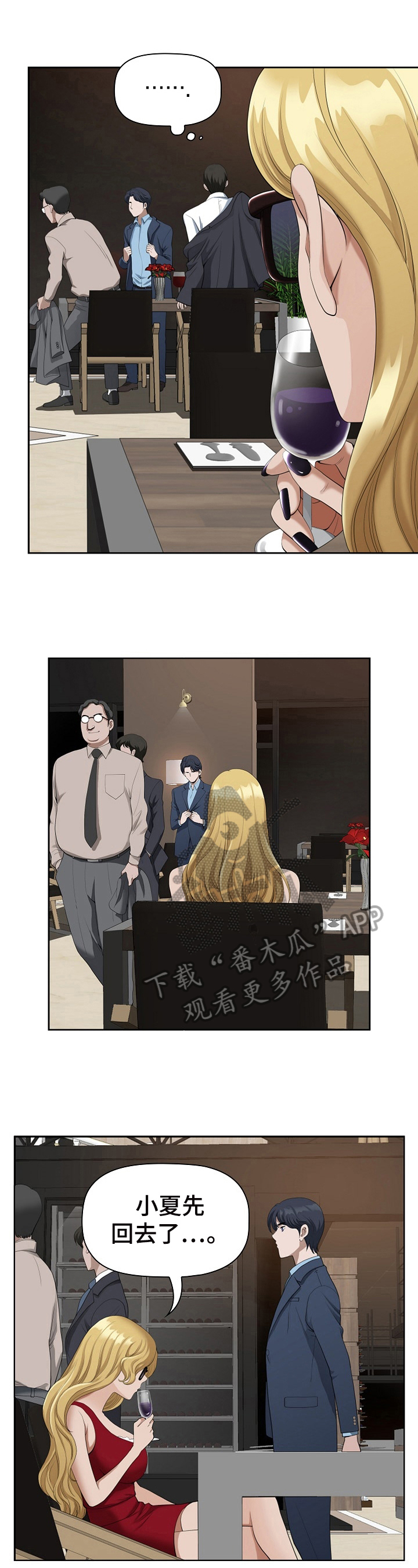 第19章：鉴定3