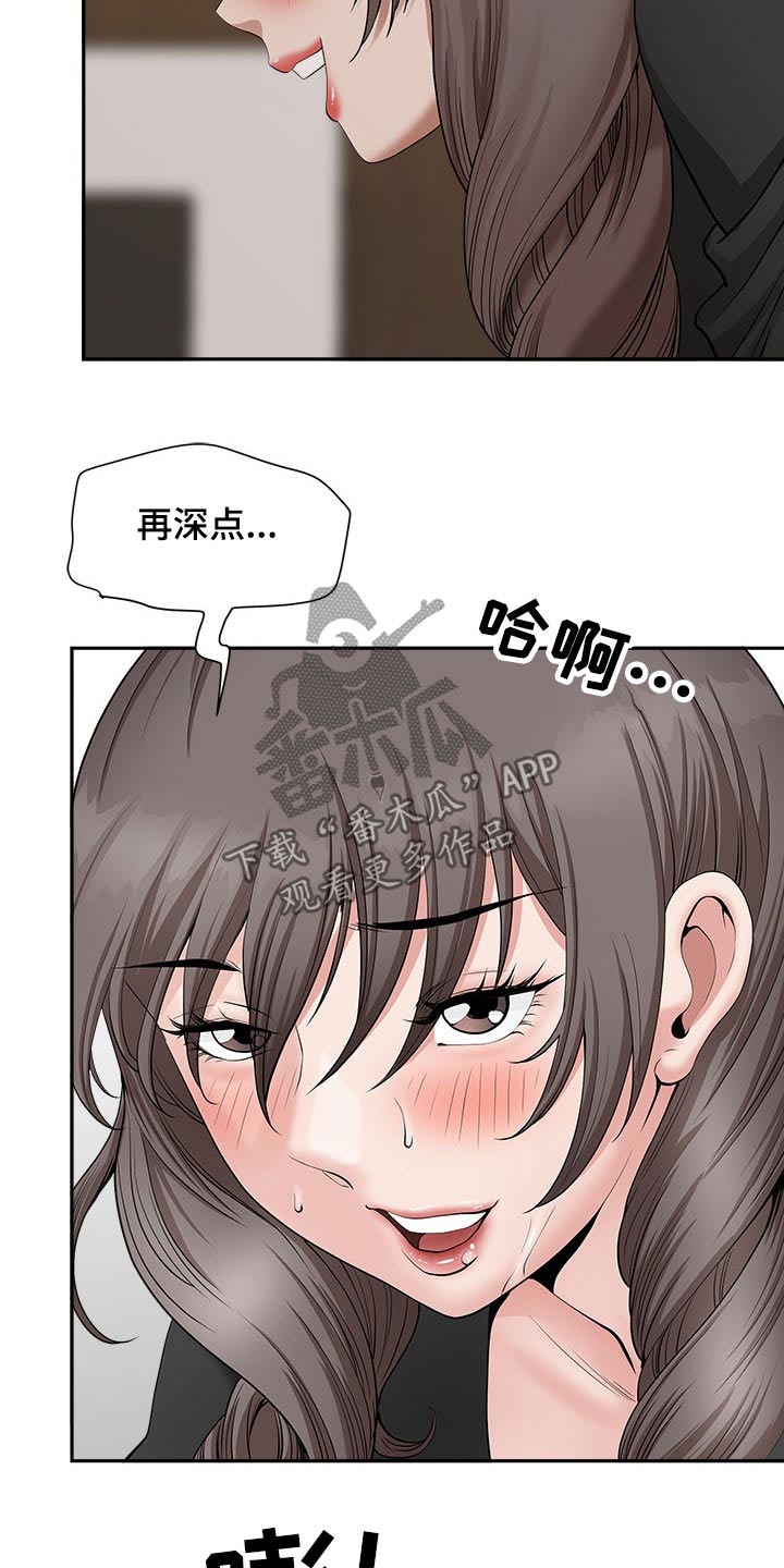 第44章：眼神14