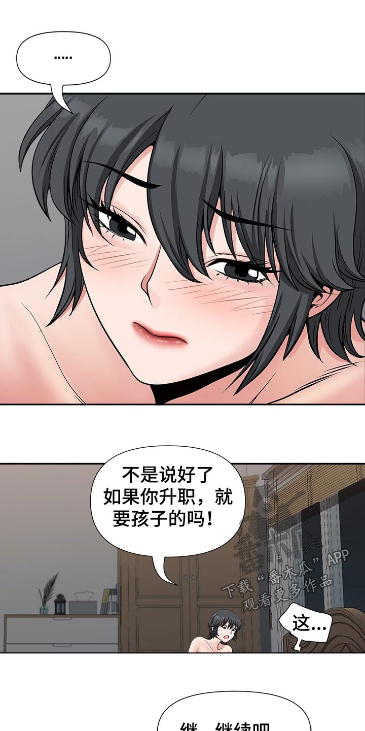 第54章：受伤1
