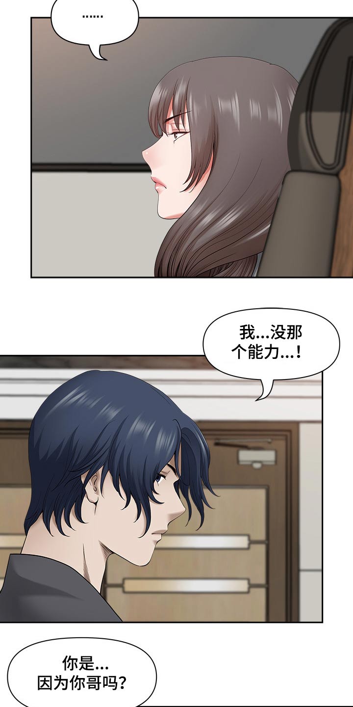 第78章：表态11