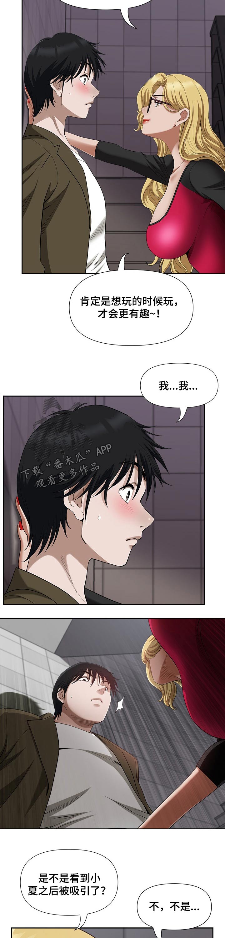 第38章：跟随3