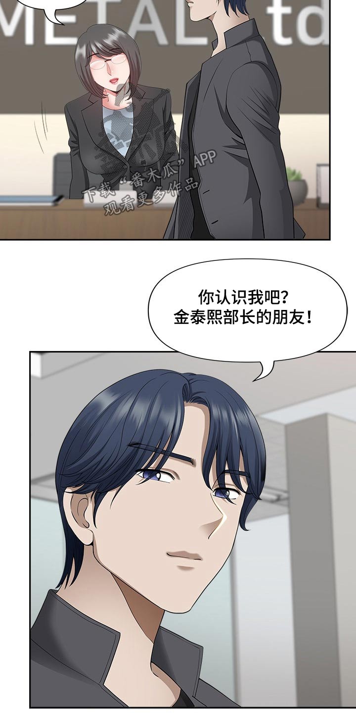 第57章：有人找2