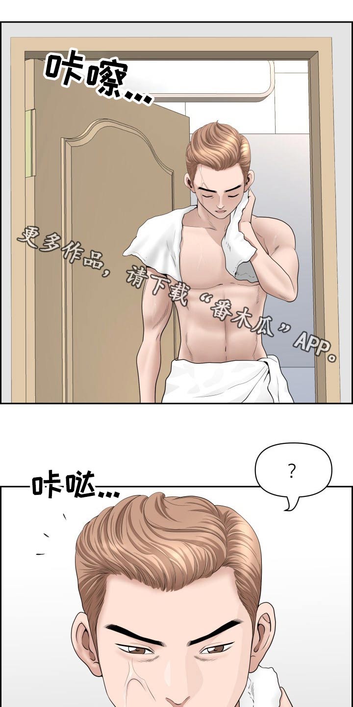 第91章：我先出门了0