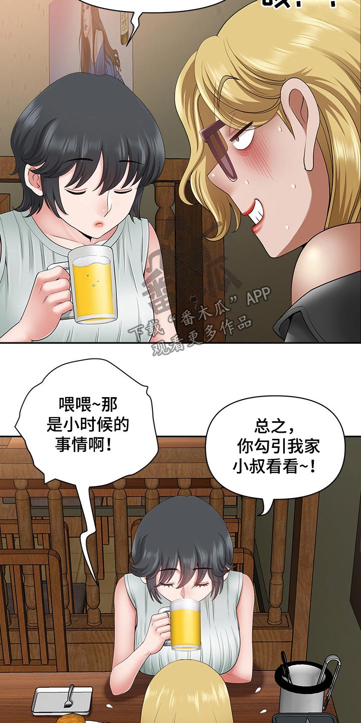 第76章：赶快回家3
