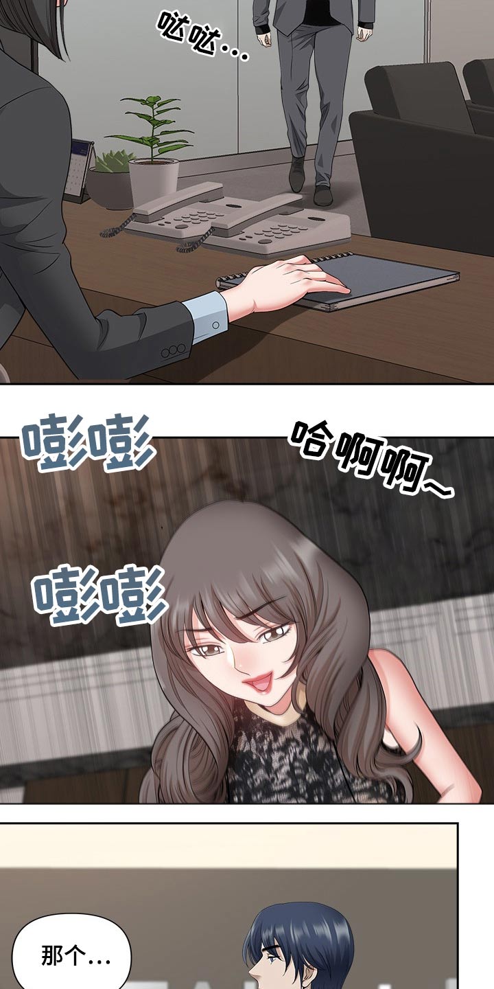 第57章：有人找1