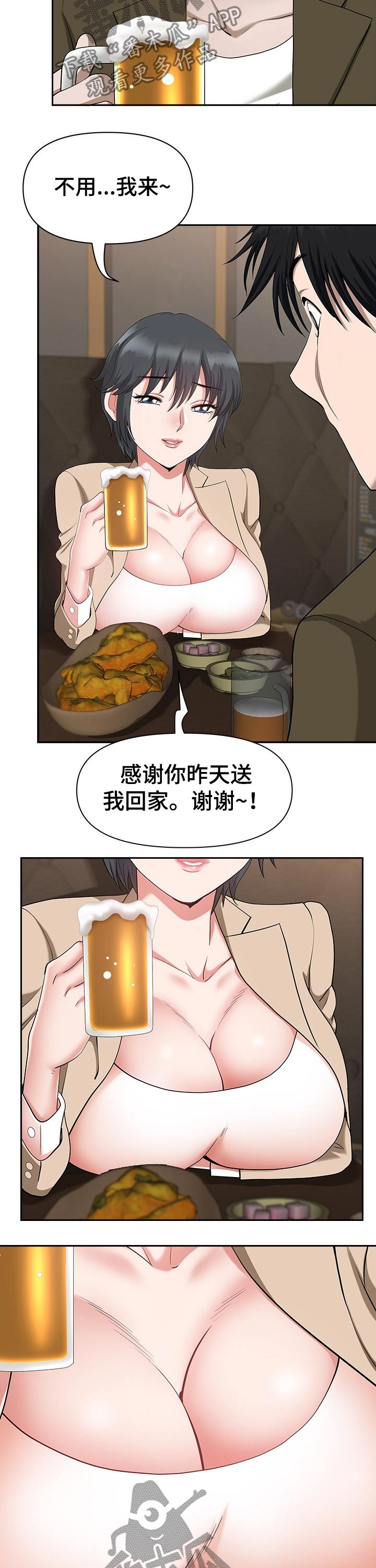 第37章：紧张7