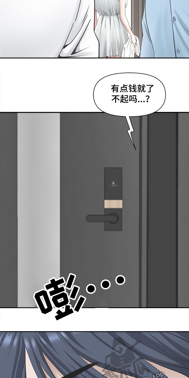 第77章：辞退14
