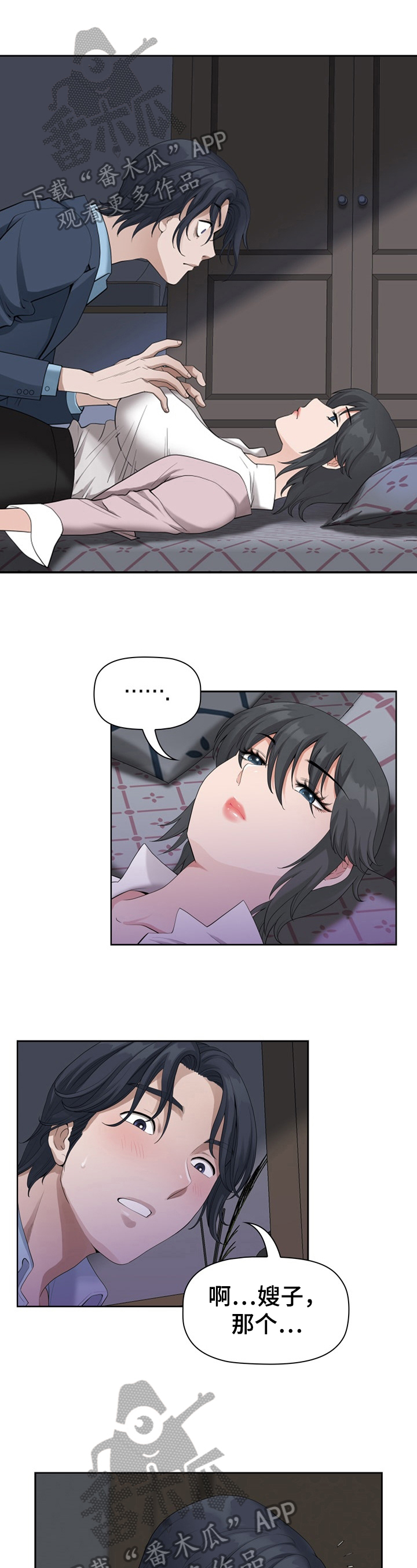第22章：迷糊6