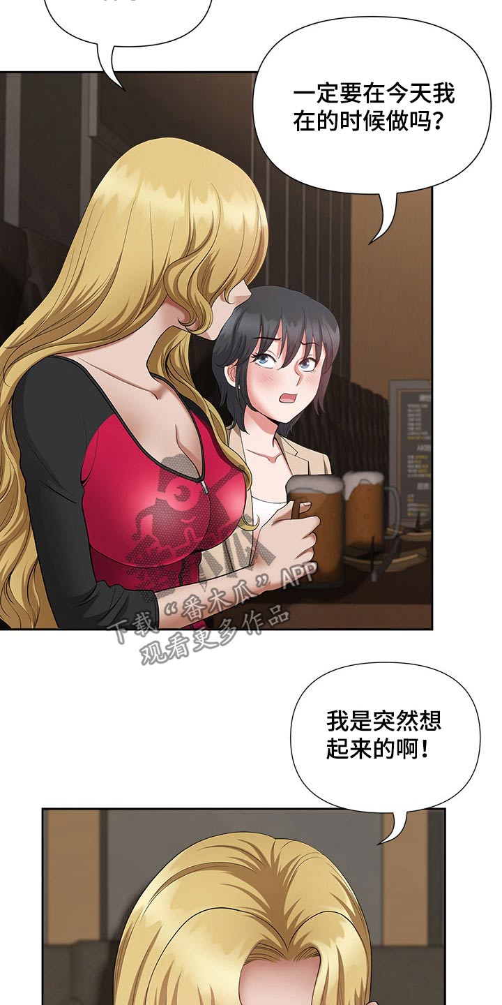 第45章：夸赞3