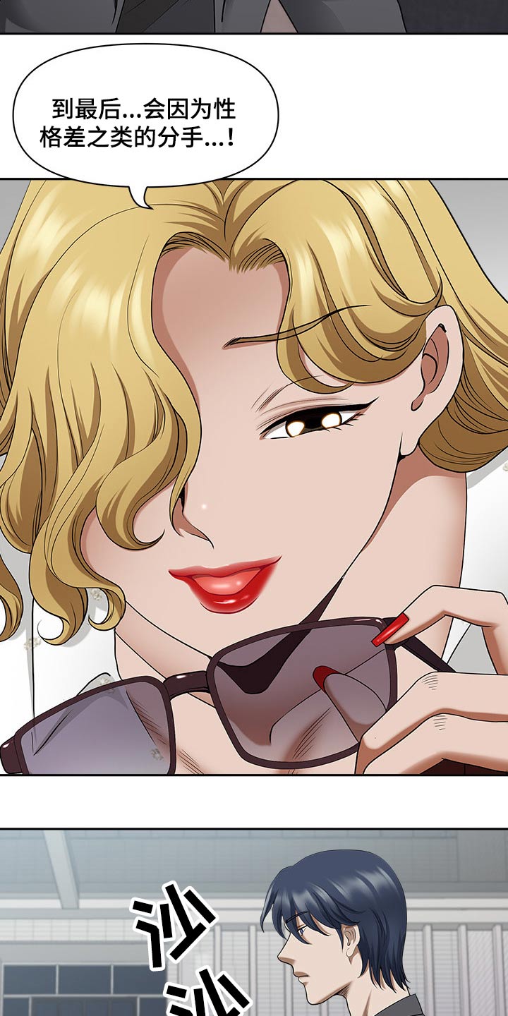 第90章：吓到7