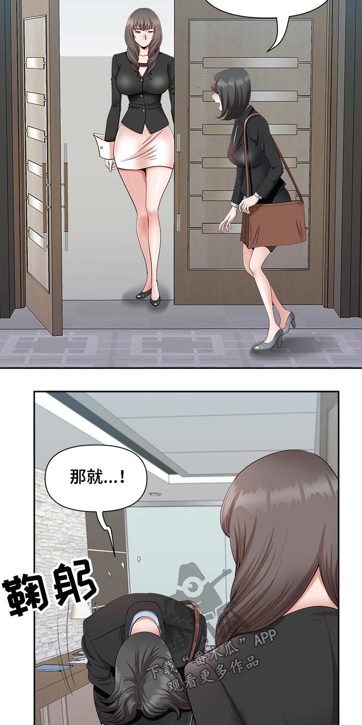 第42章：奖励11