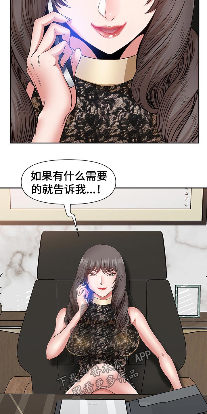第69章：眼花1
