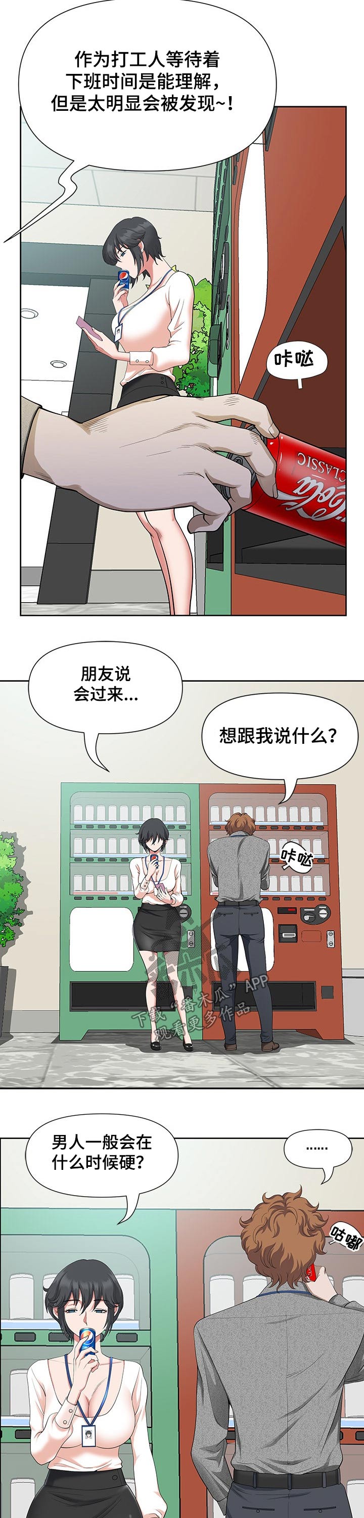 第33章：保持6