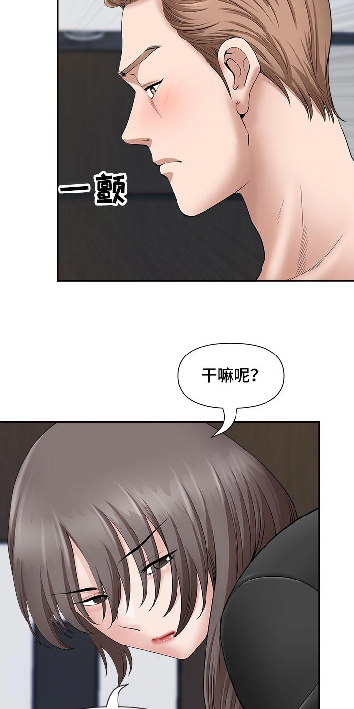 第44章：眼神18