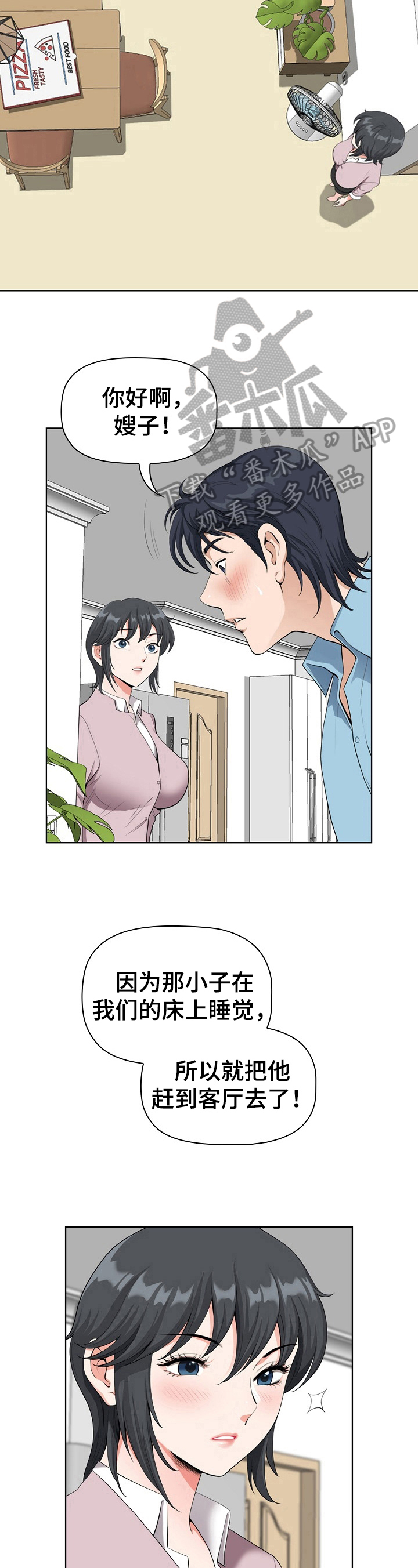 第5章：打招呼6
