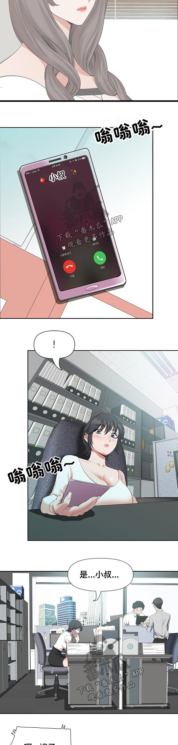 第33章：保持2