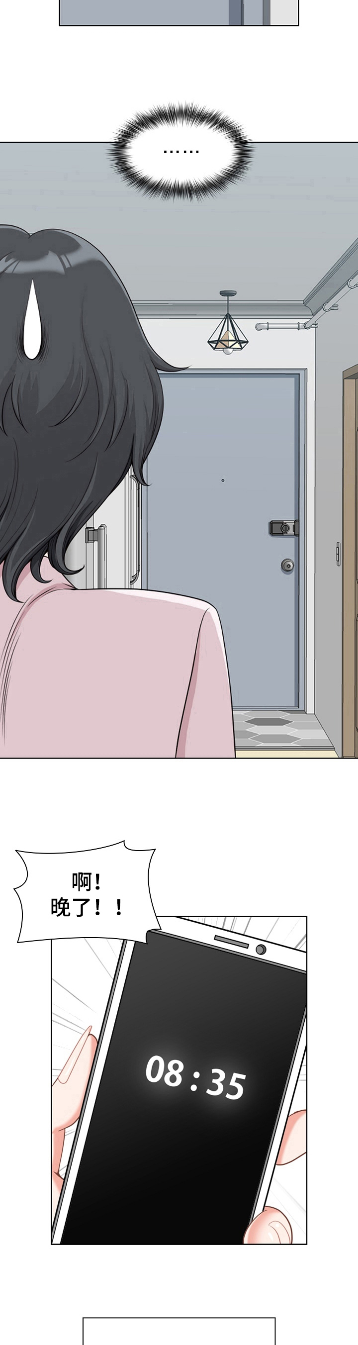 第1章：个性7