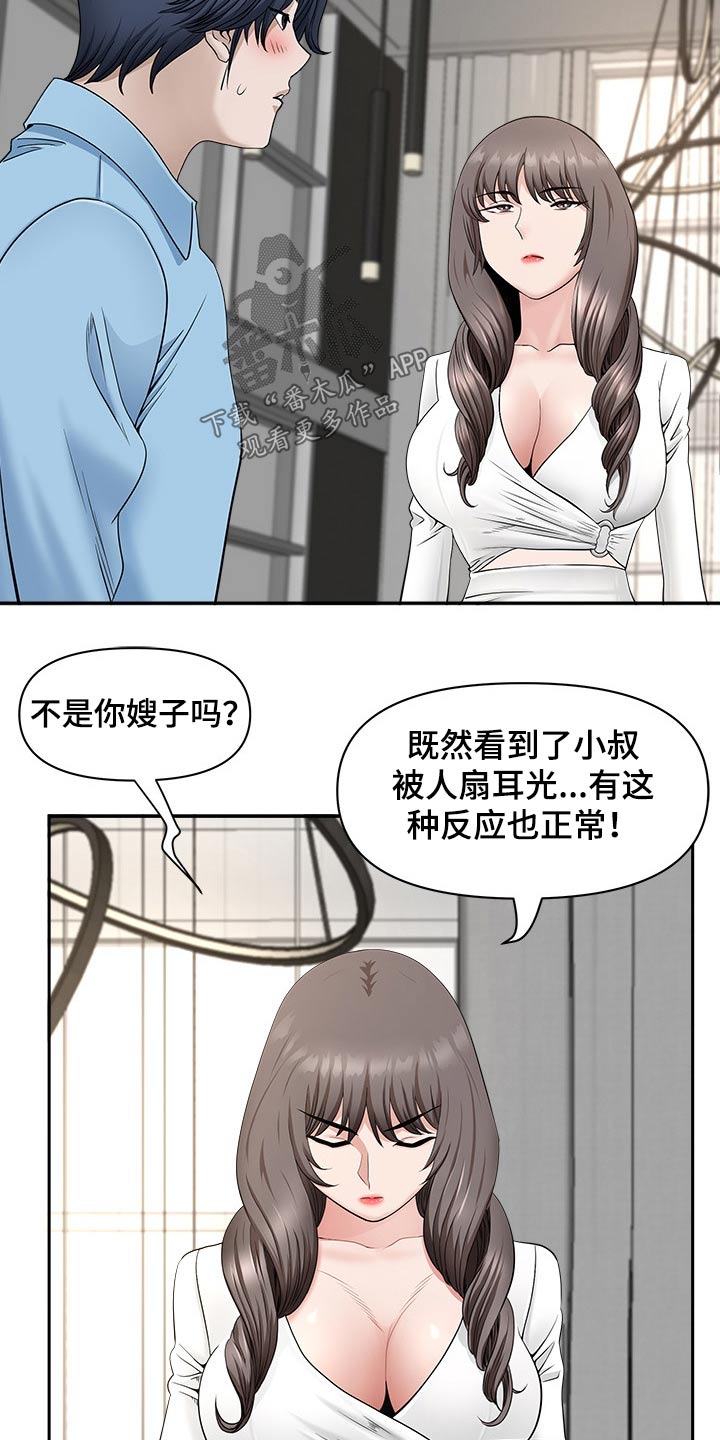 第74章：要求7
