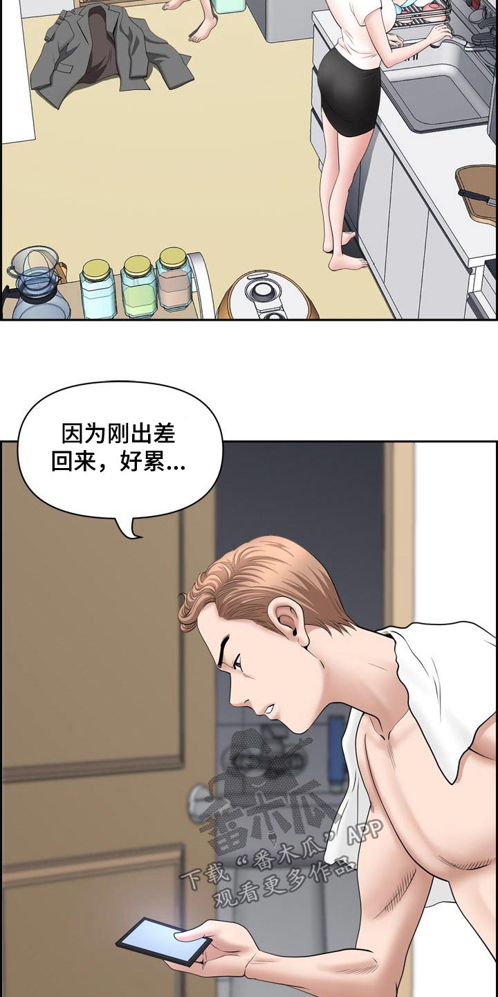 第91章：我先出门了3