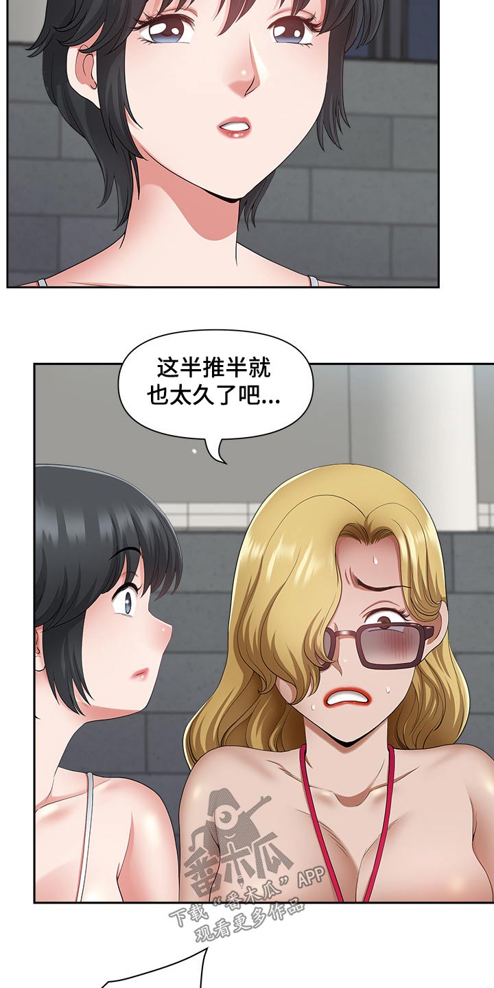 第66章：有话要说19