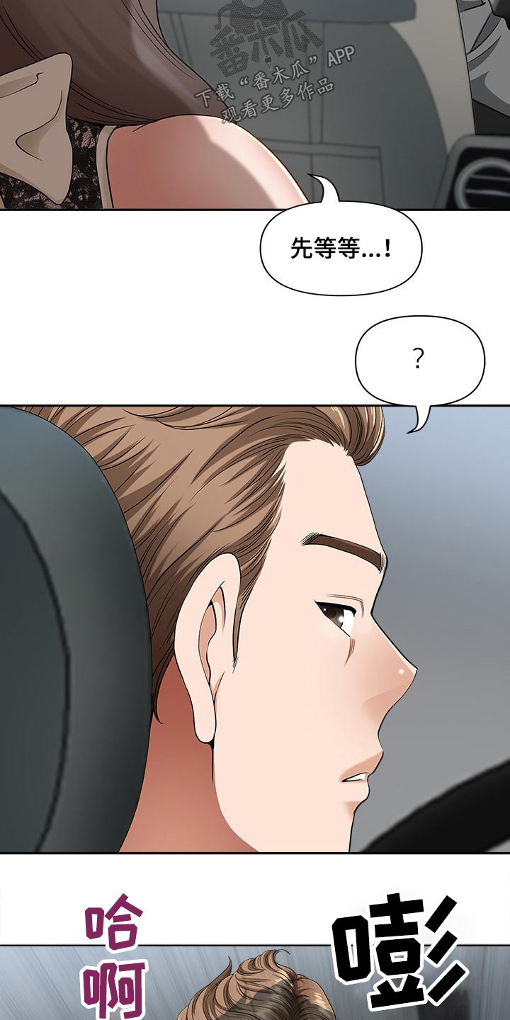 第65章：车窗3