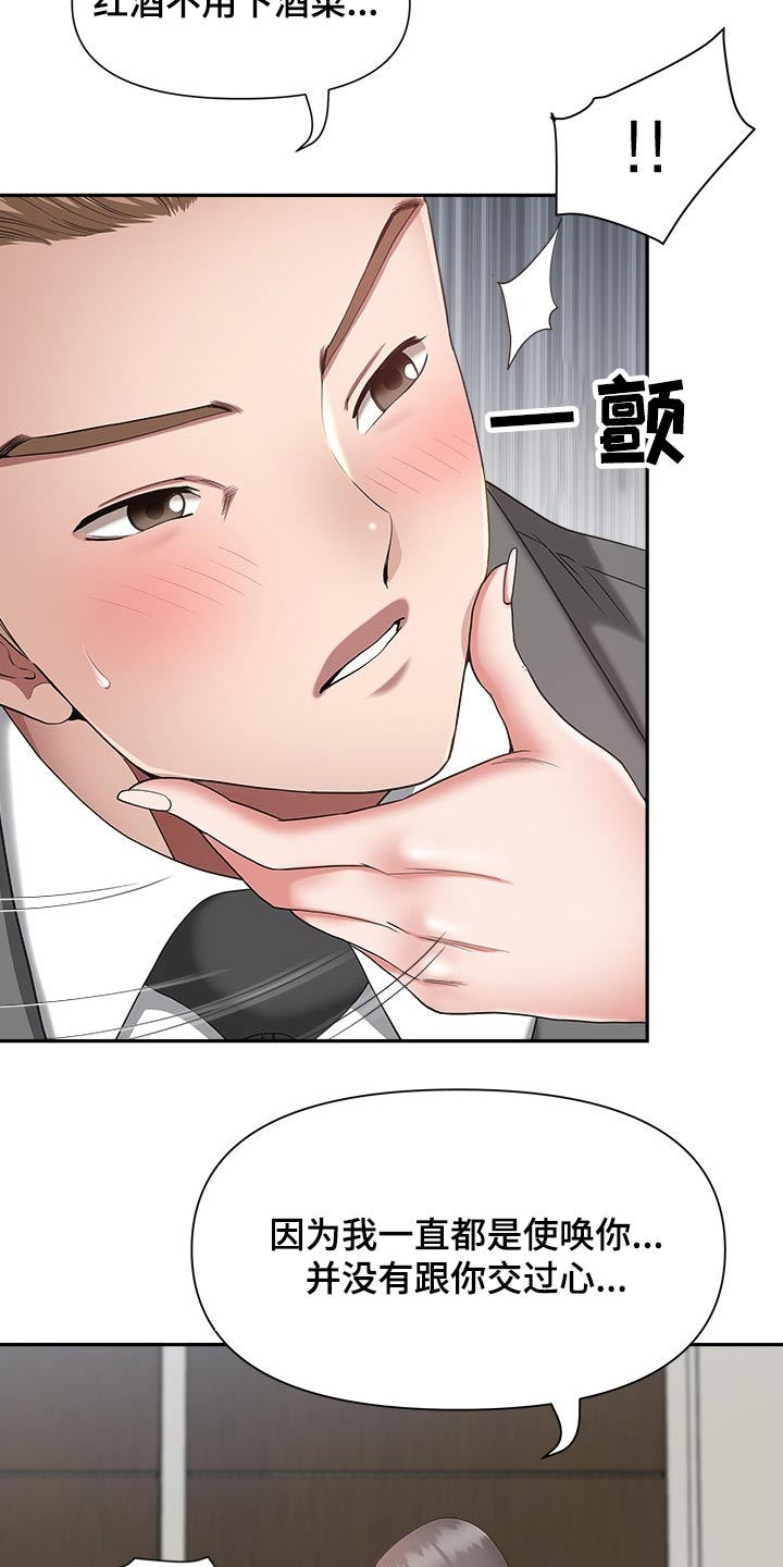 第42章：奖励19