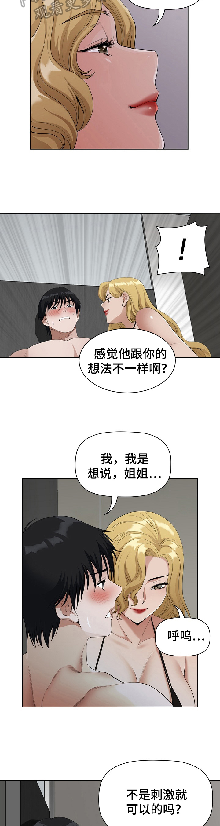 第12章：等待2