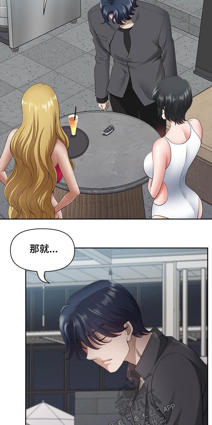 第66章：有话要说14