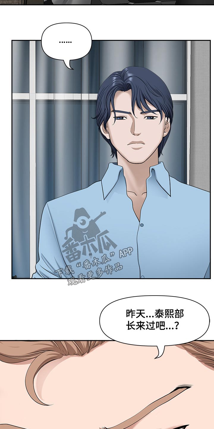 第77章：辞退8