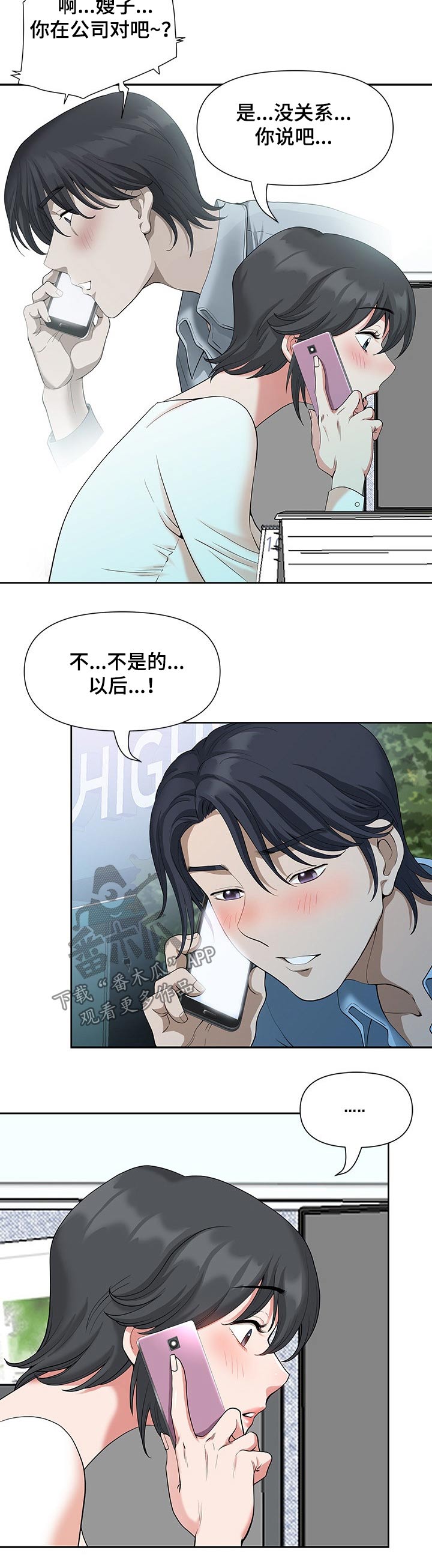 第33章：保持3