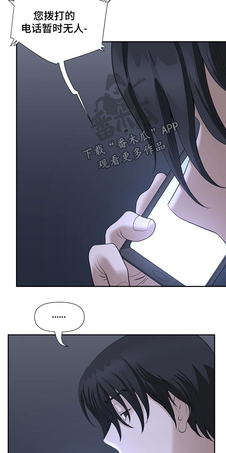 第44章：眼神8
