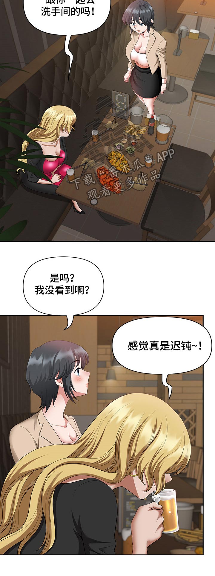 第36章：劈腿5