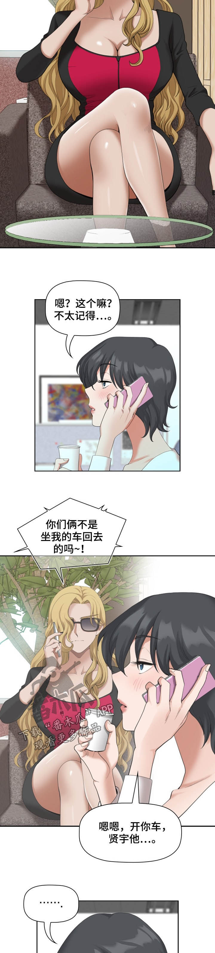 第26章：电话9