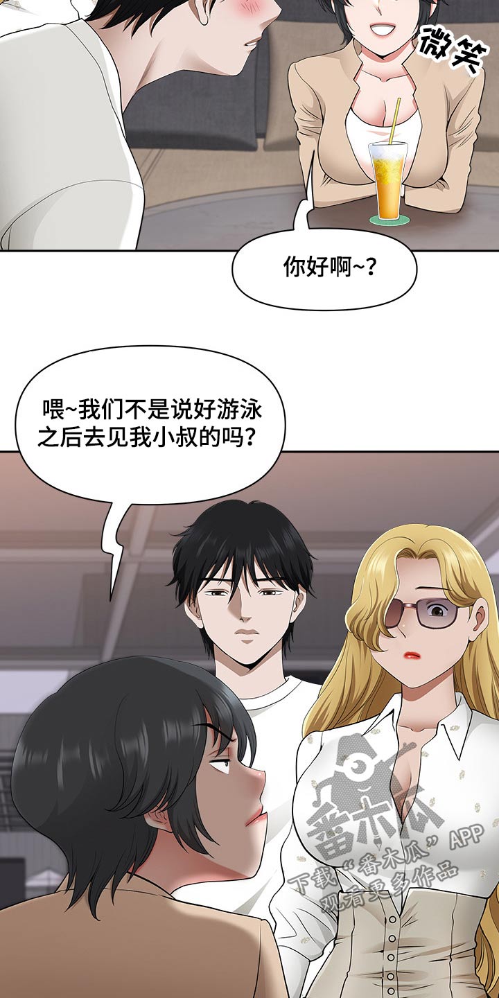 第86章：半小时8