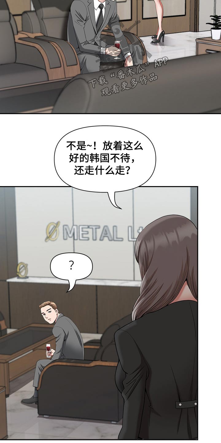 第42章：奖励14