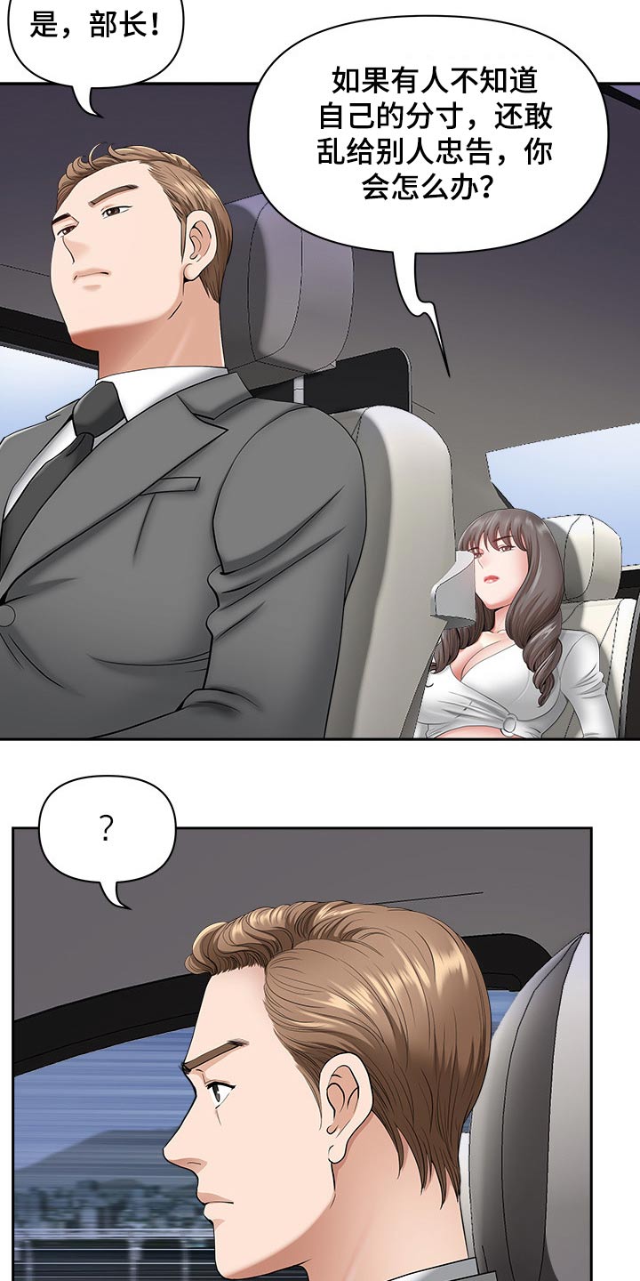 第75章：介绍6