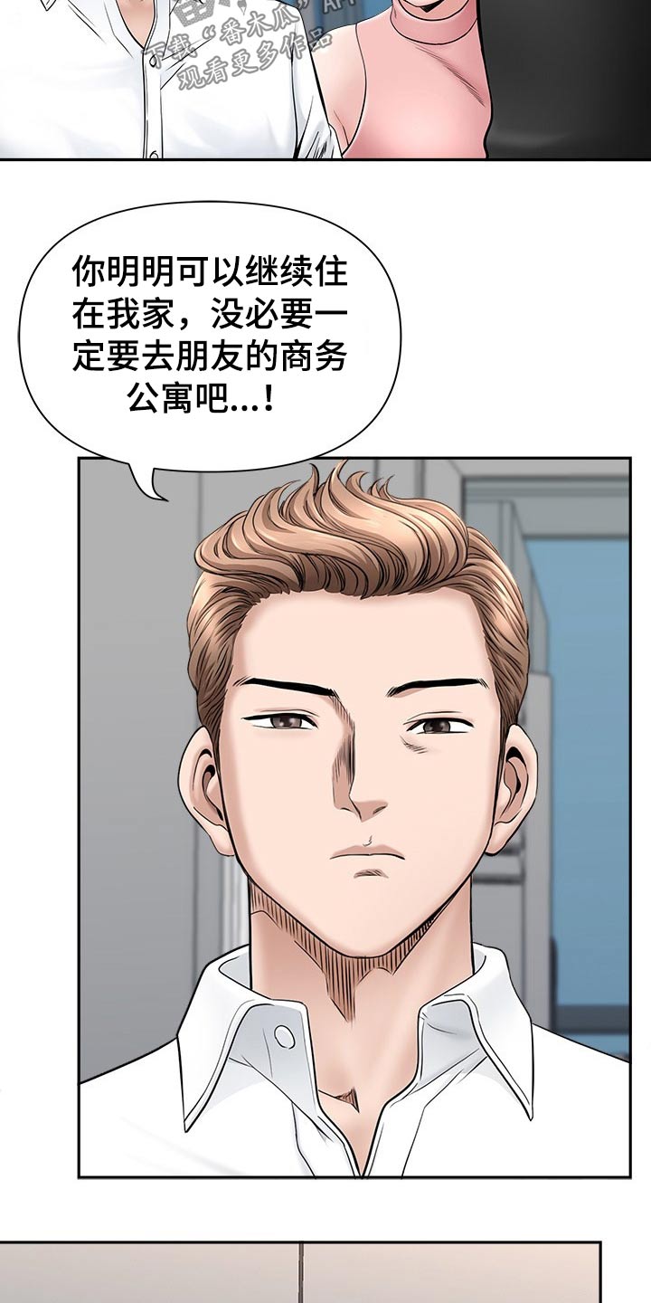 第67章：搬出去7