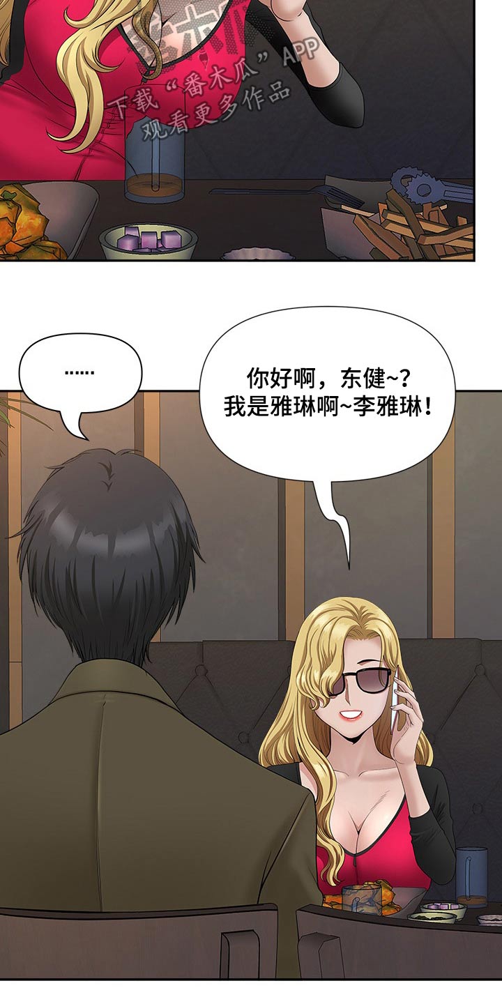 第48章：来电6