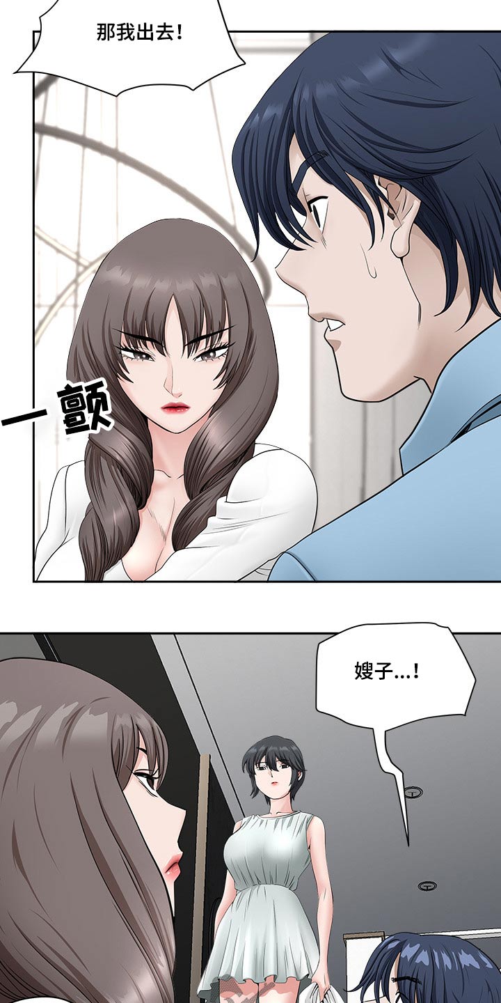 第73章：误会14