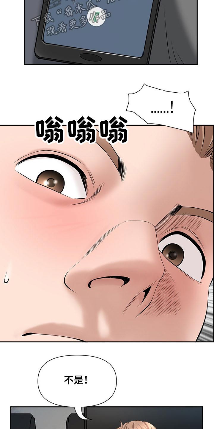 第44章：眼神6
