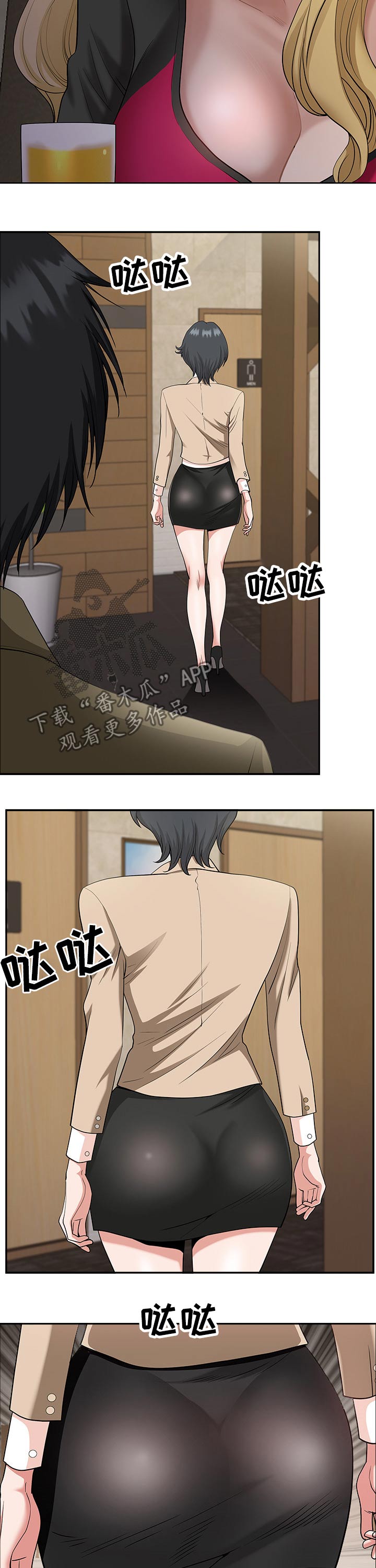 第36章：劈腿1