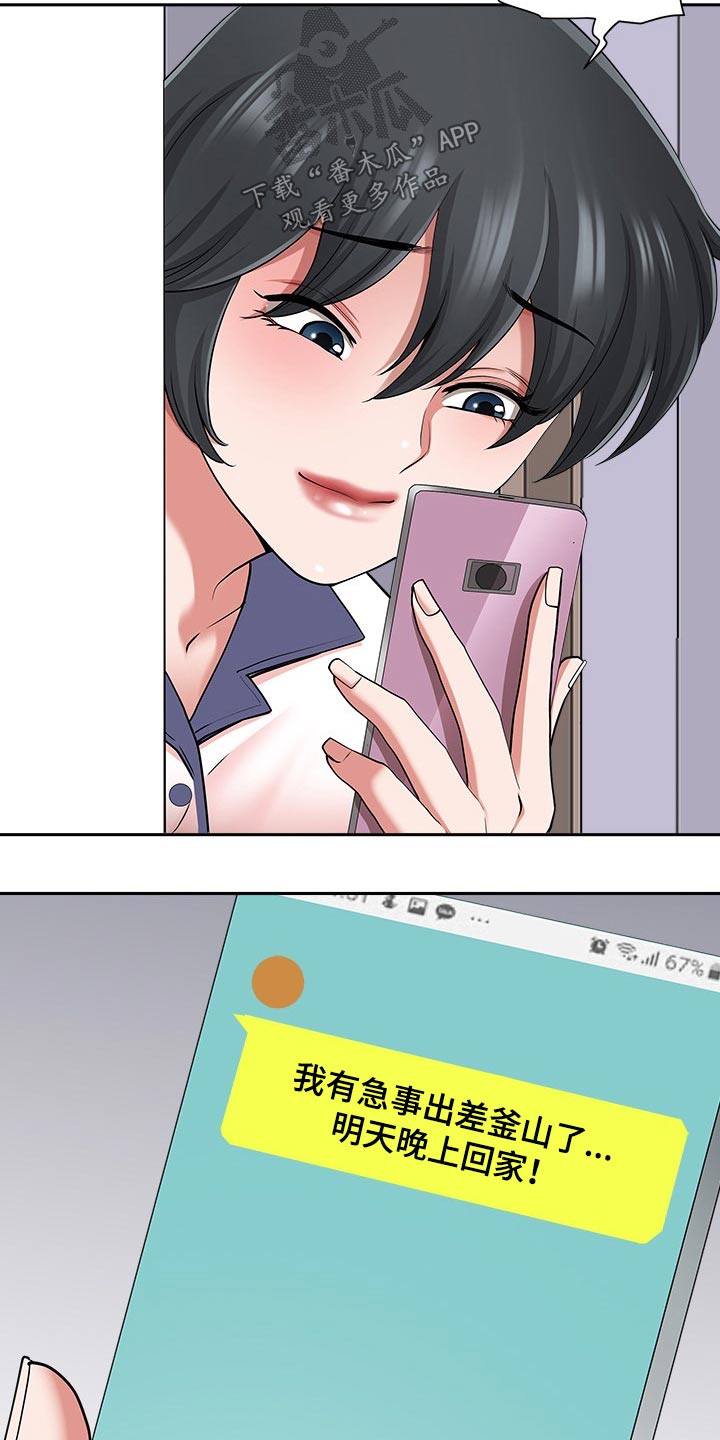 第84章：睡醒19