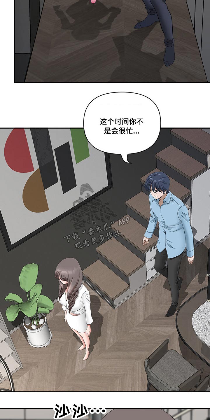 第73章：误会3