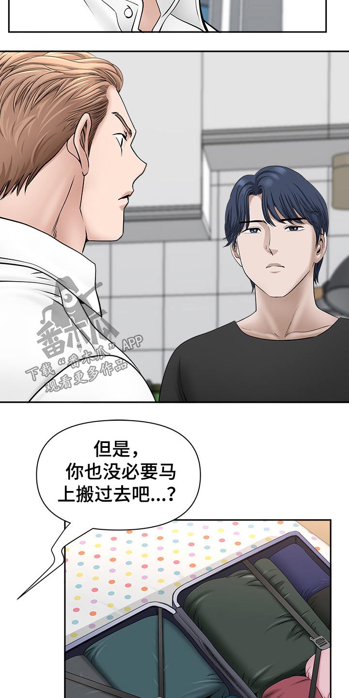 第67章：搬出去18