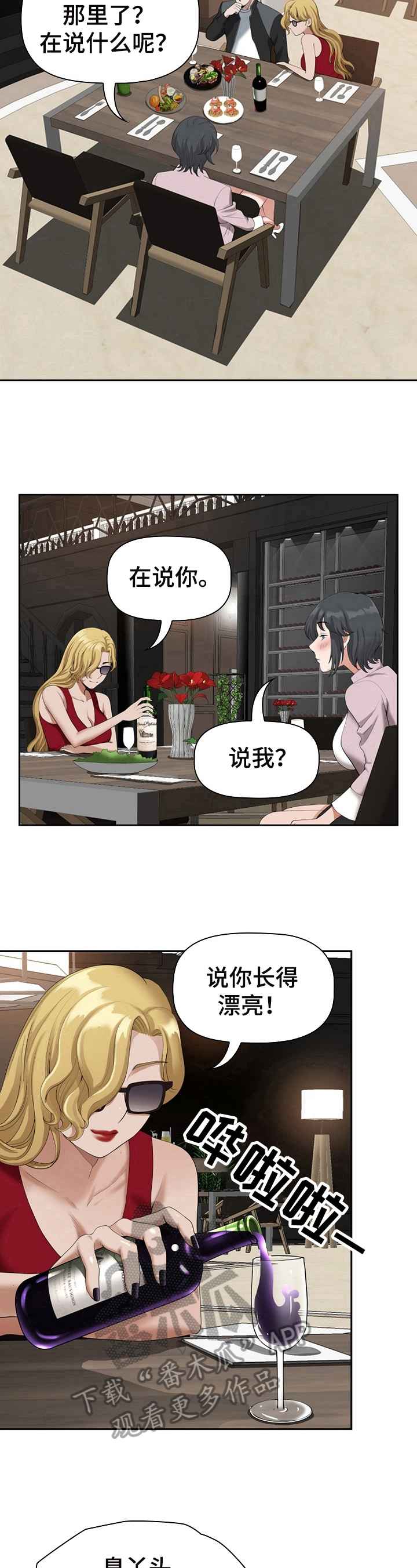 第18章：喝醉8