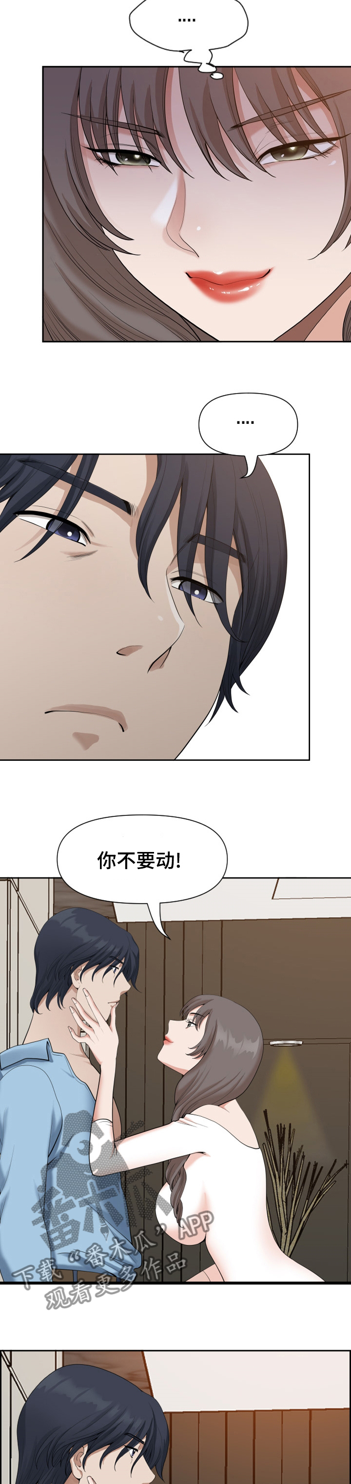 第29章：你是棒的3