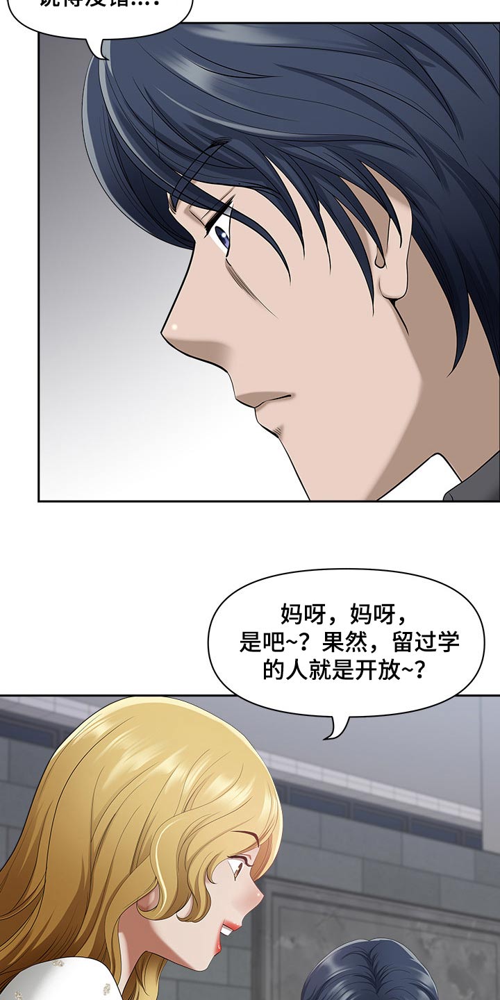 第90章：吓到5