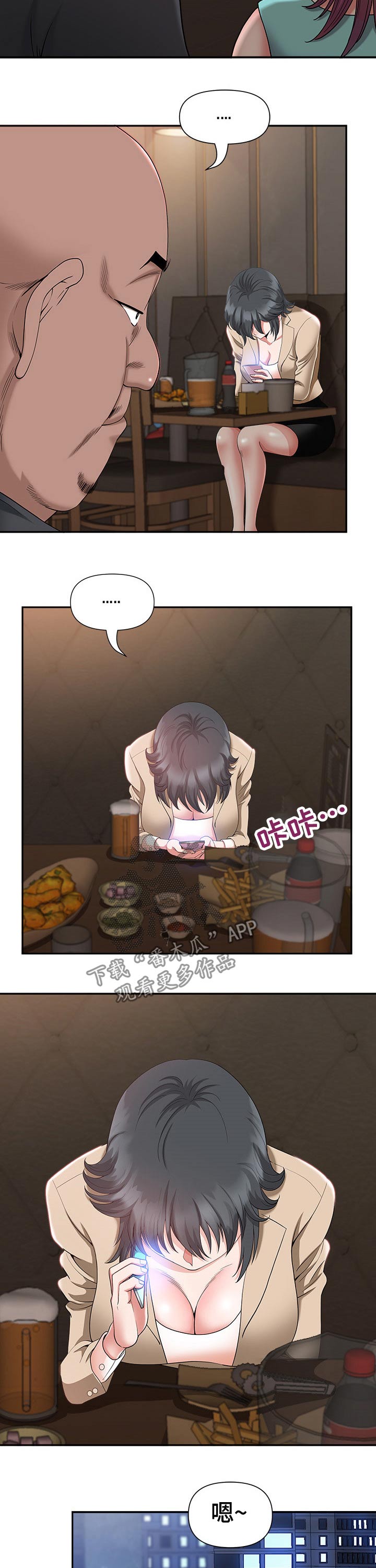第41章：夜宵1