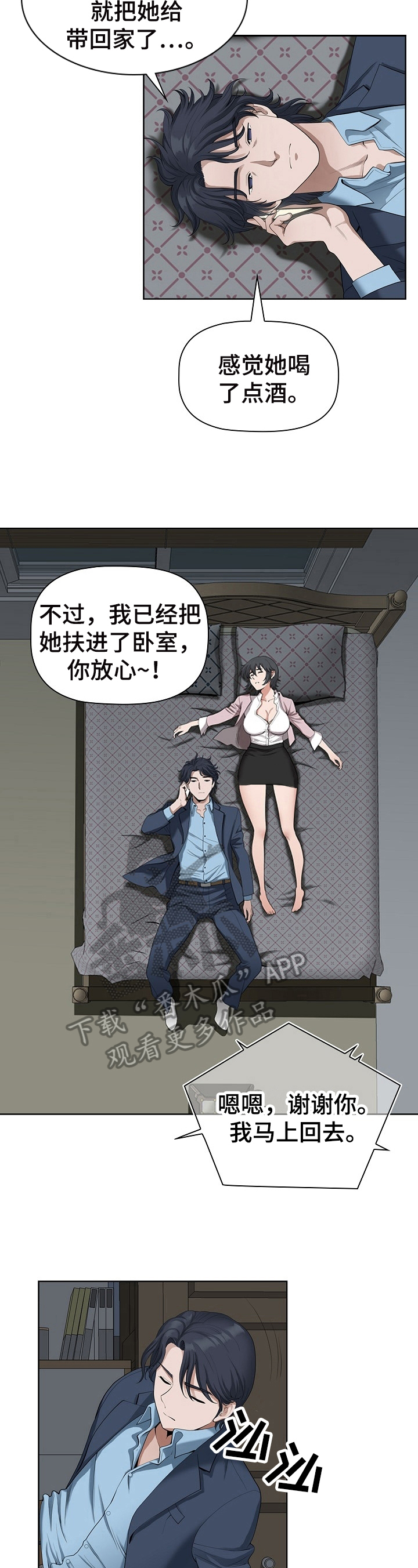 第22章：迷糊2