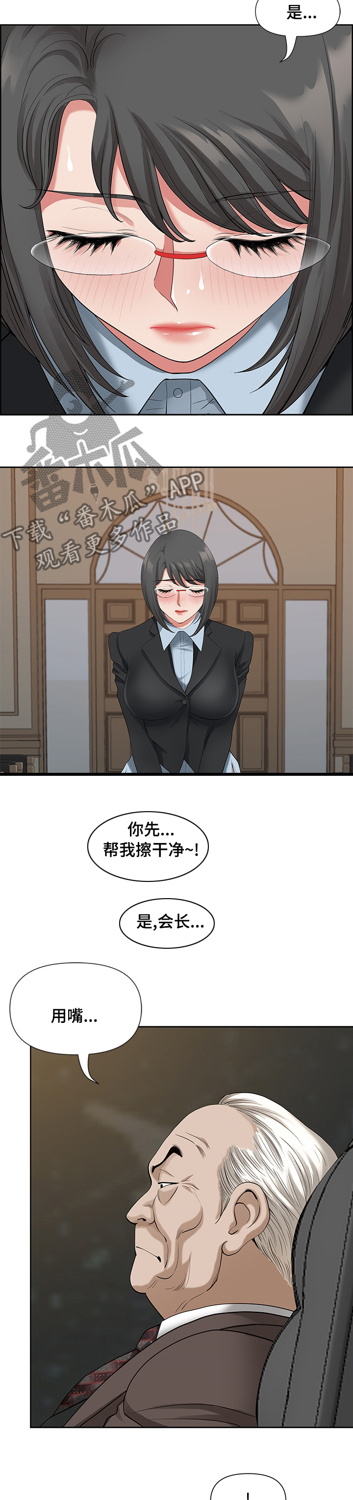 第32章：同盟3